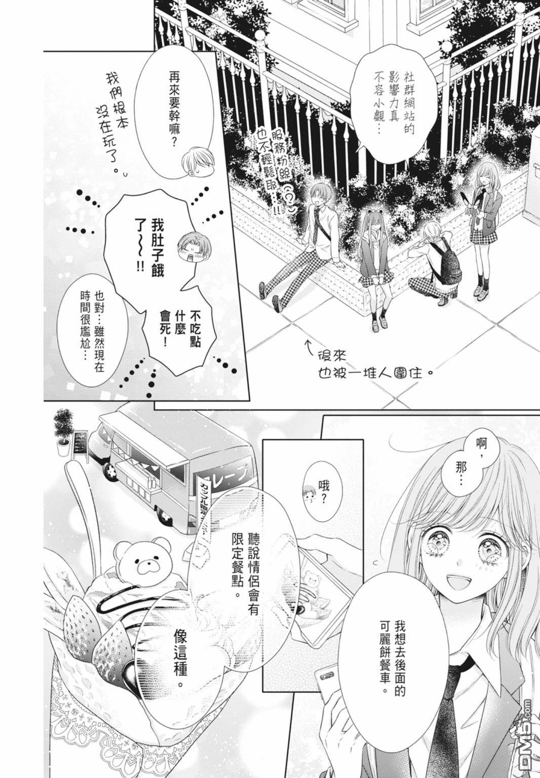 你好，纯真之人 第5话 第130页