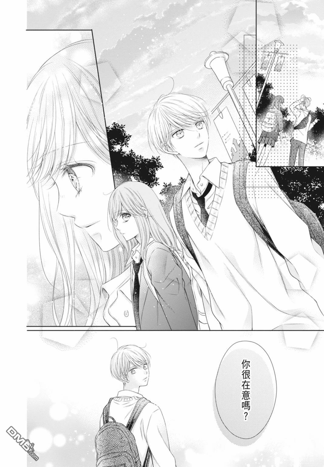 你好，纯真之人 第5话 第132页