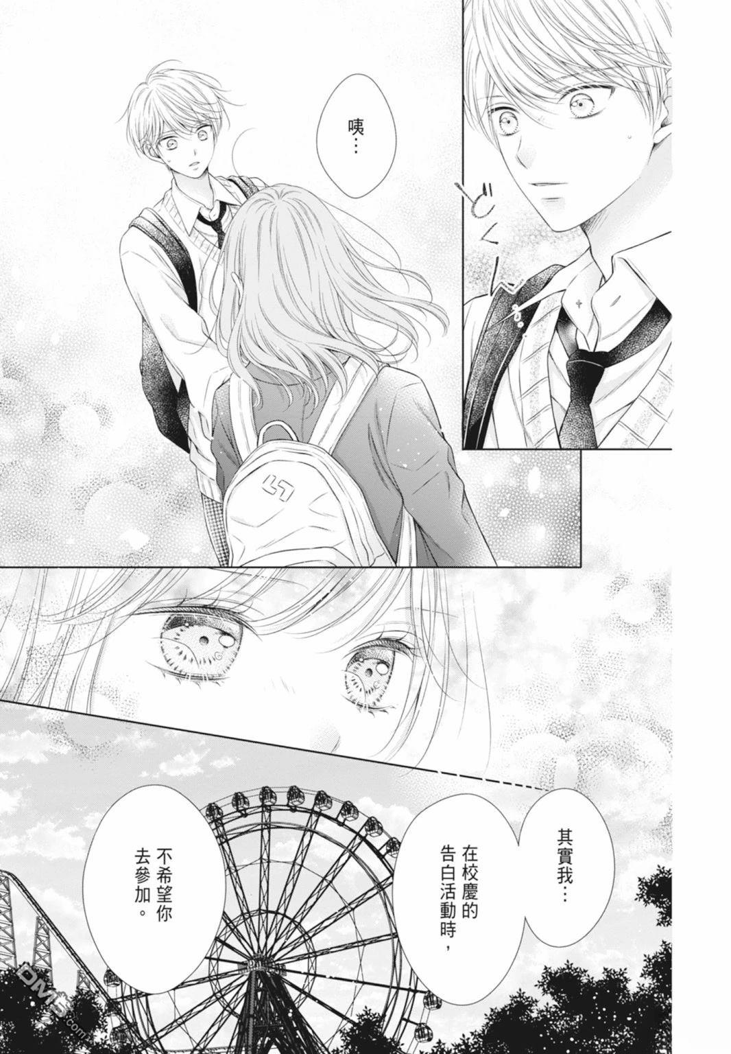 你好，纯真之人 第5话 第135页