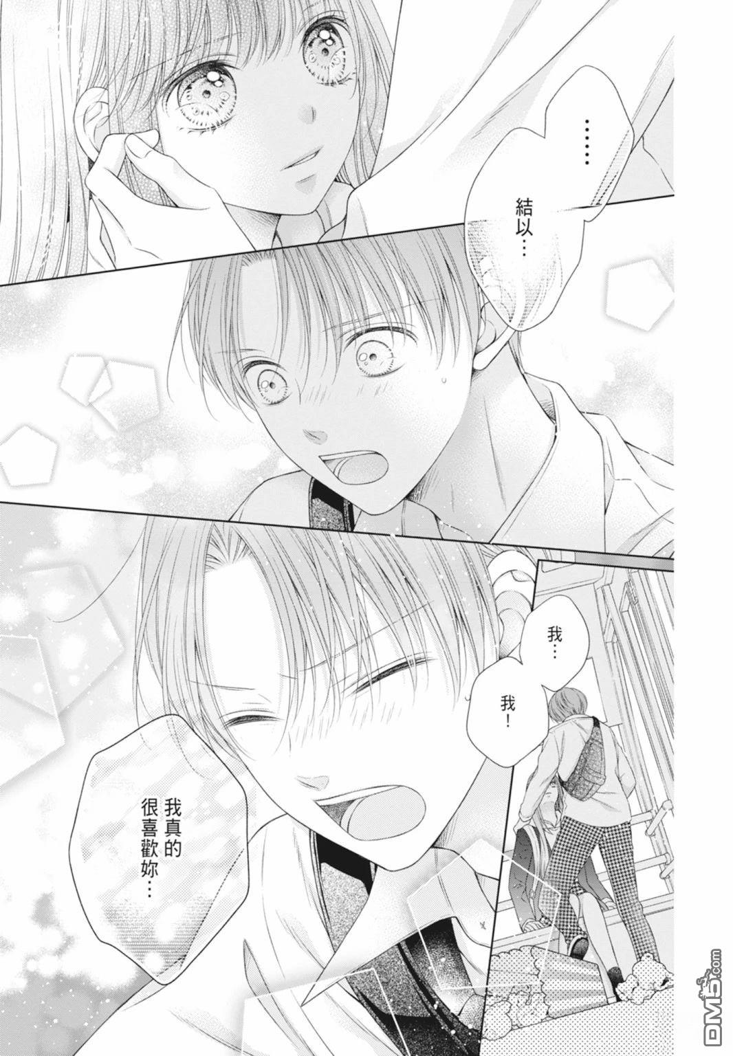 你好，纯真之人 第5话 第149页