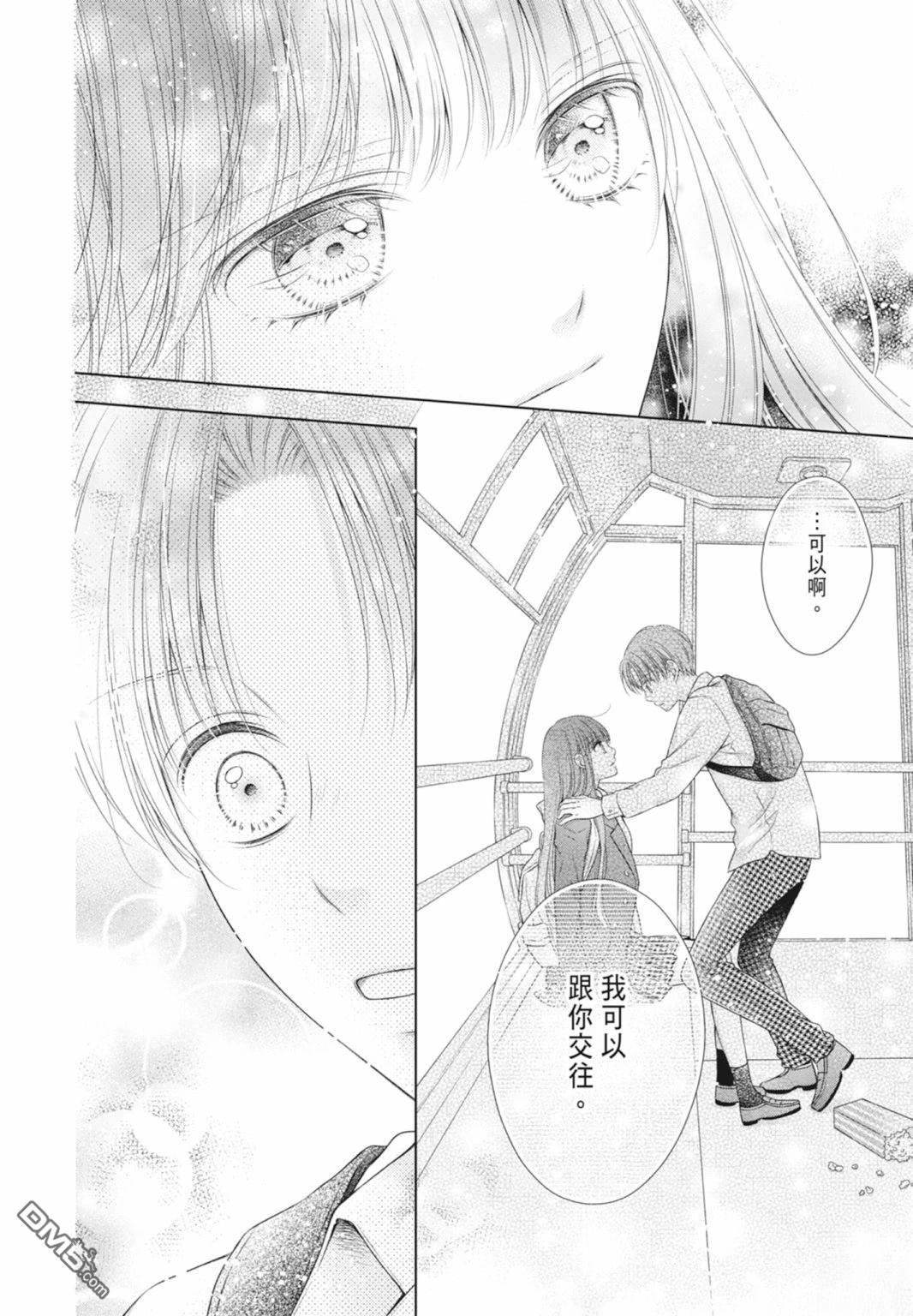你好，纯真之人 第5话 第150页