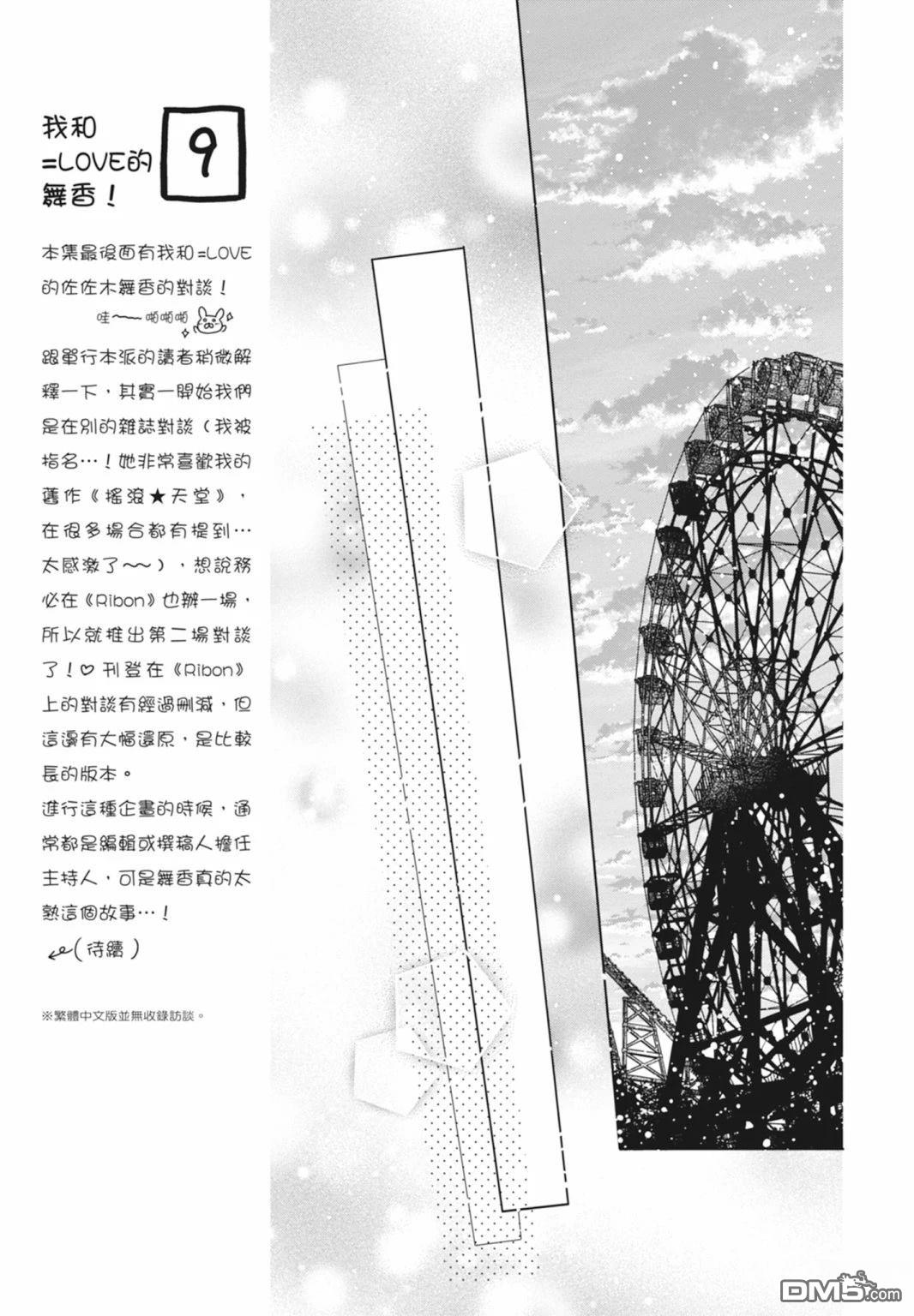 你好，纯真之人 第5话 第151页