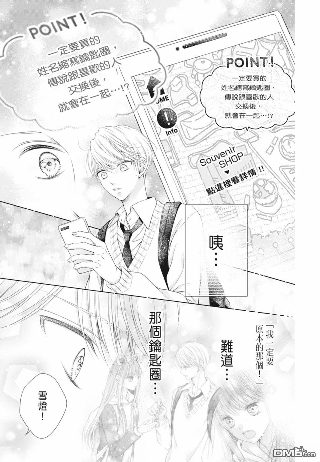 你好，纯真之人 第5话 第165页