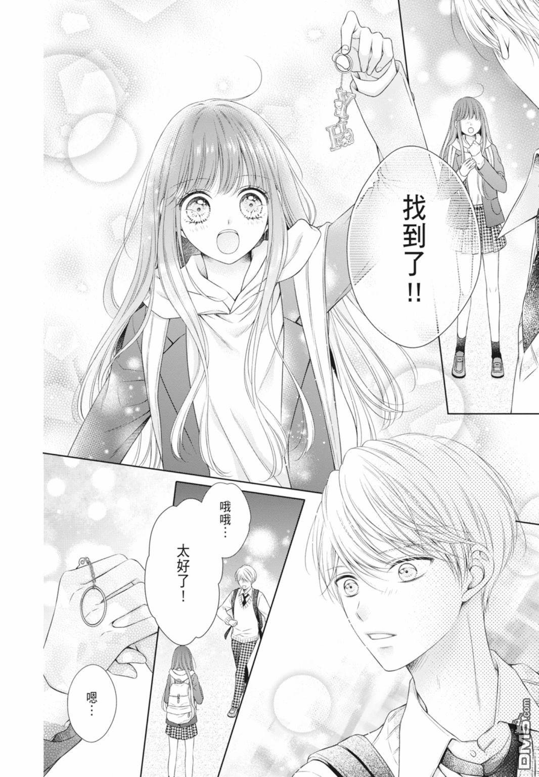你好，纯真之人 第5话 第166页