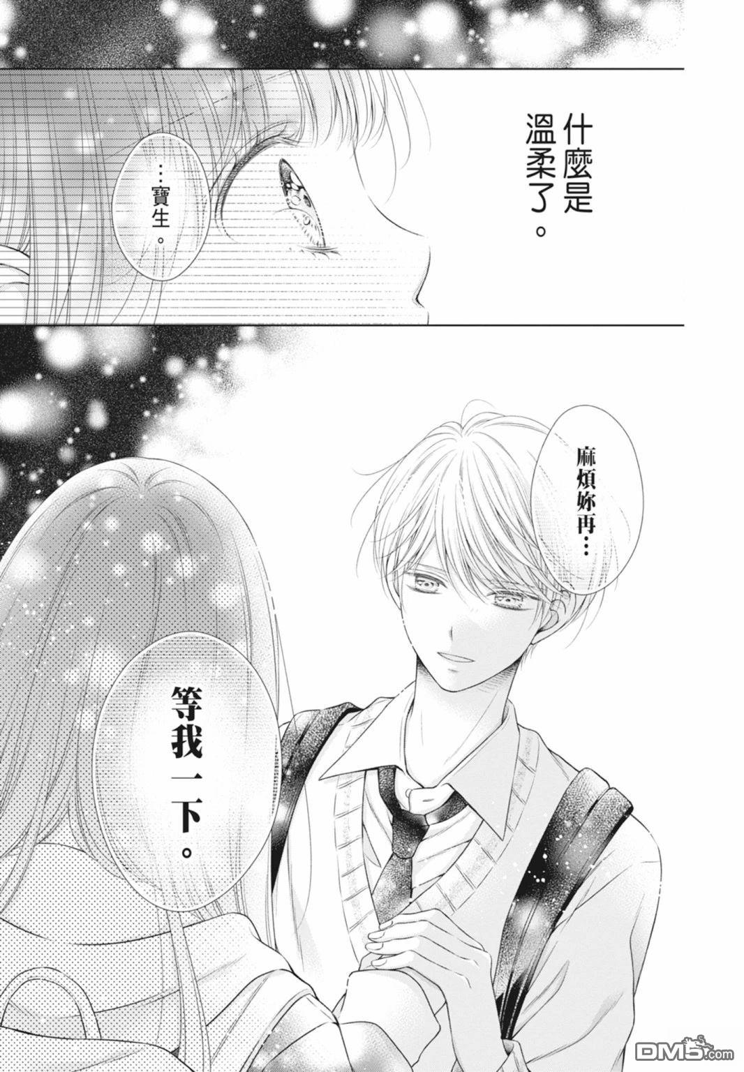 你好，纯真之人 第5话 第169页