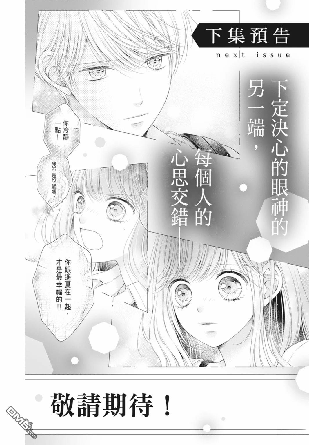 你好，纯真之人 第5话 第172页