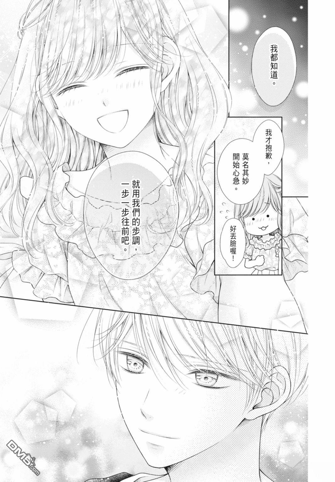 你好，纯真之人 第5话 第33页