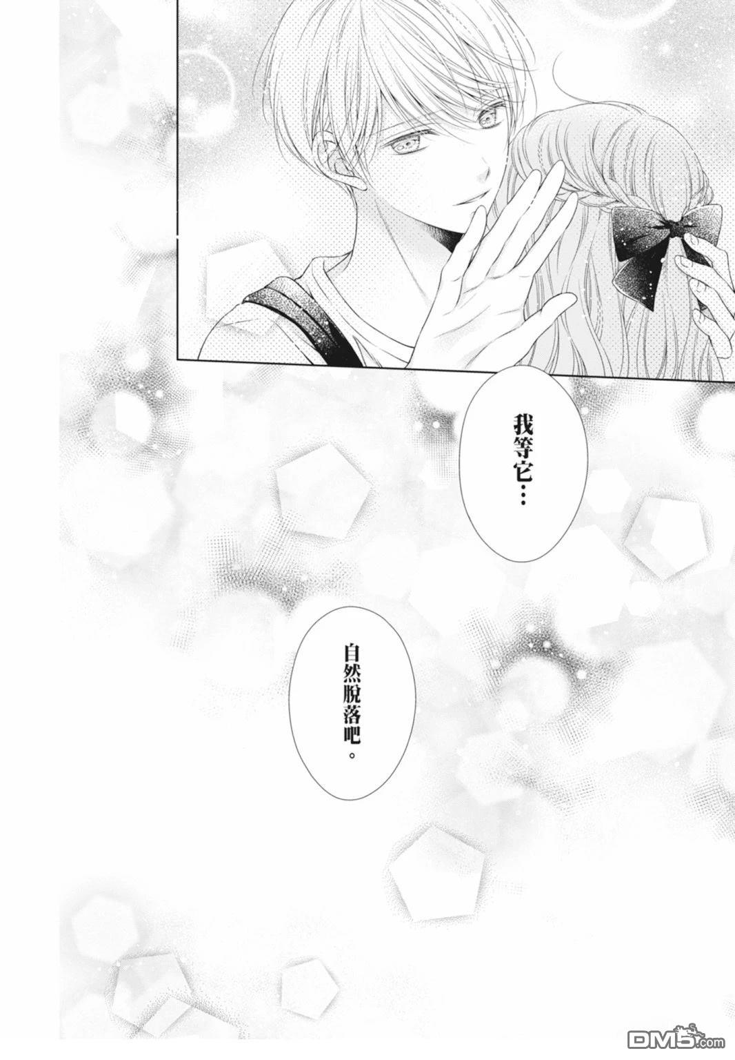 你好，纯真之人 第5话 第38页