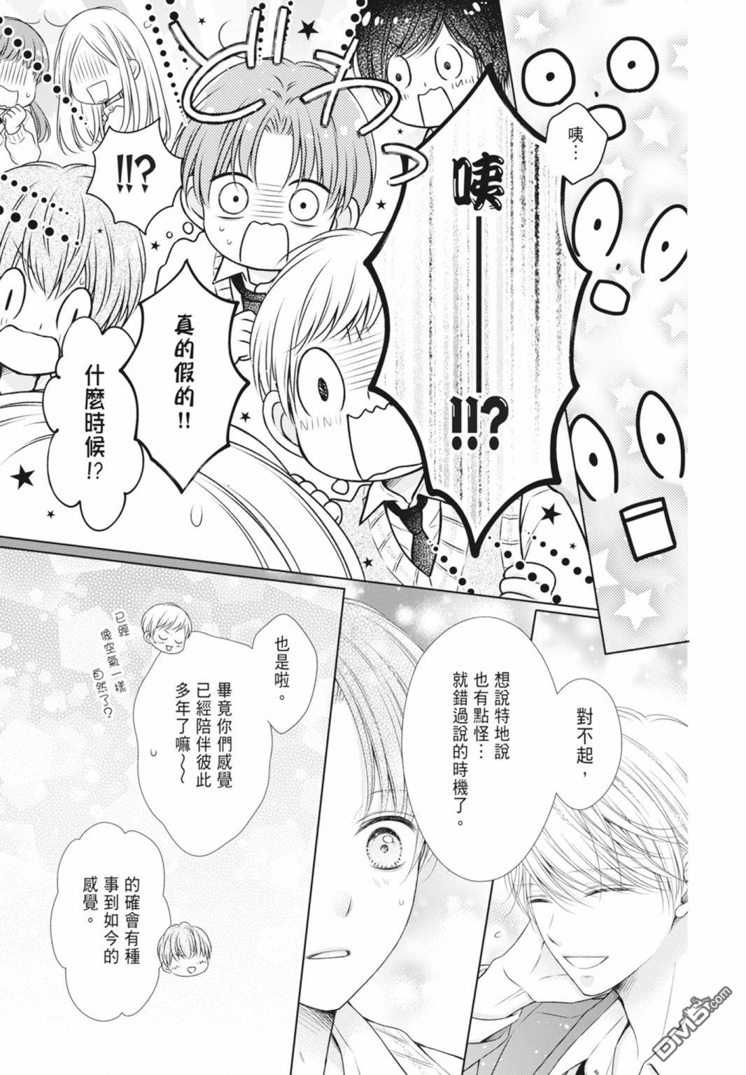 你好，纯真之人 第5话 第47页