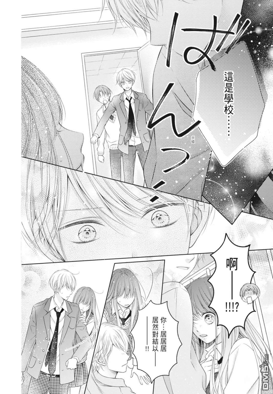 你好，纯真之人 第5话 第56页