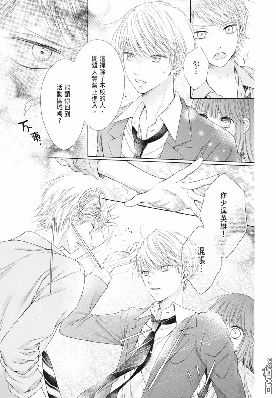 你好，纯真之人 第5话 第57页