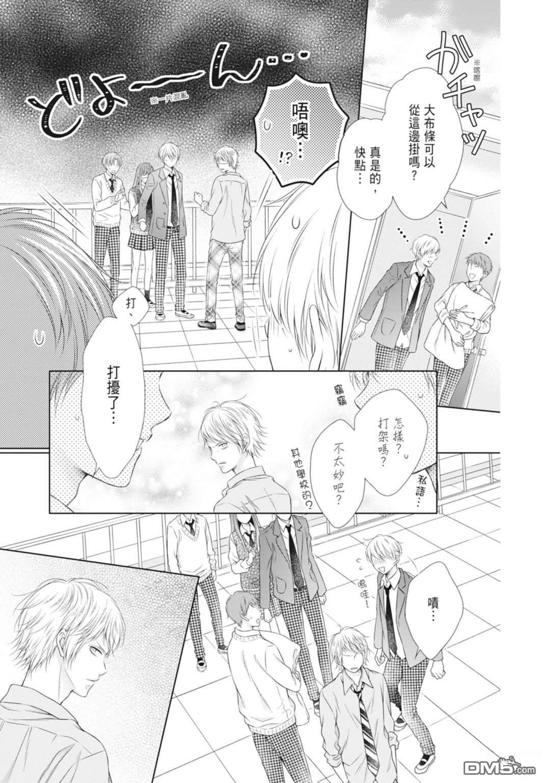 你好，纯真之人 第5话 第59页