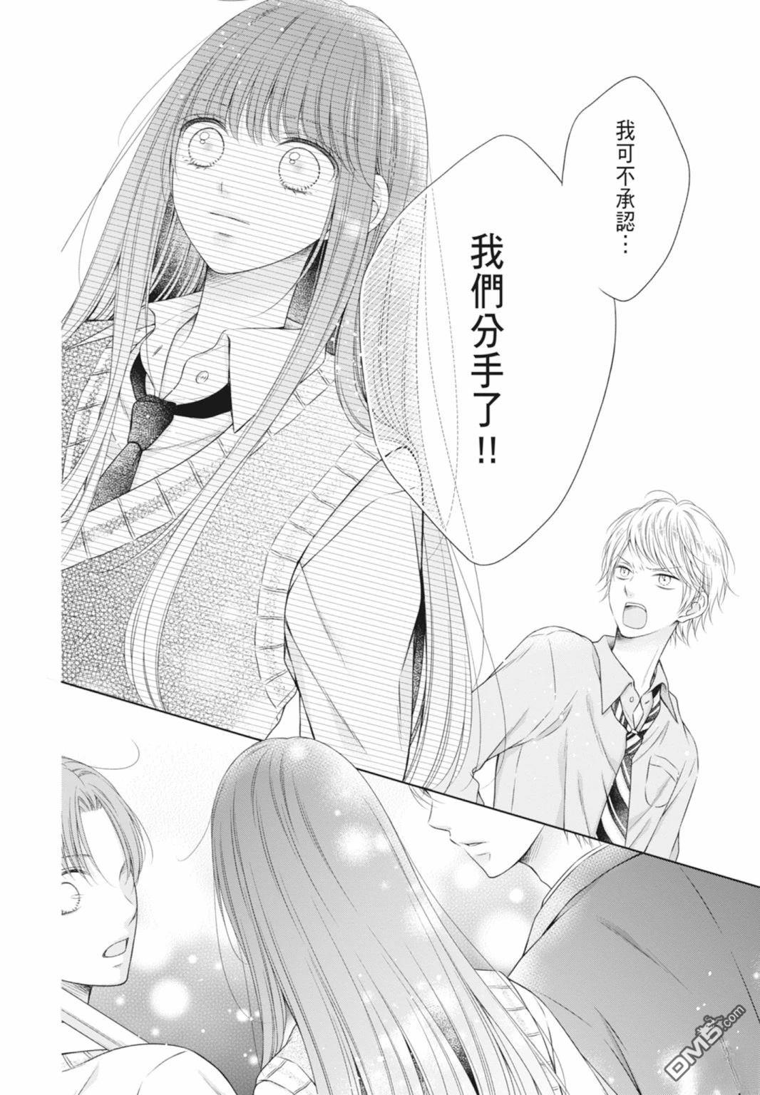 你好，纯真之人 第5话 第60页