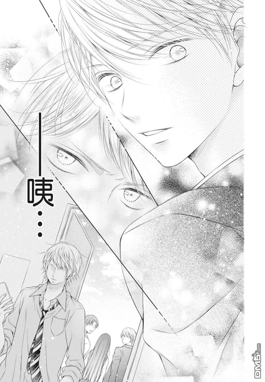 你好，纯真之人 第5话 第61页