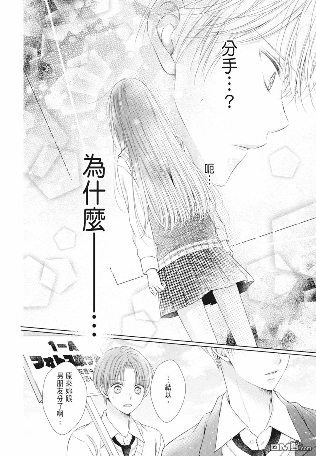 你好，纯真之人 第5话 第62页