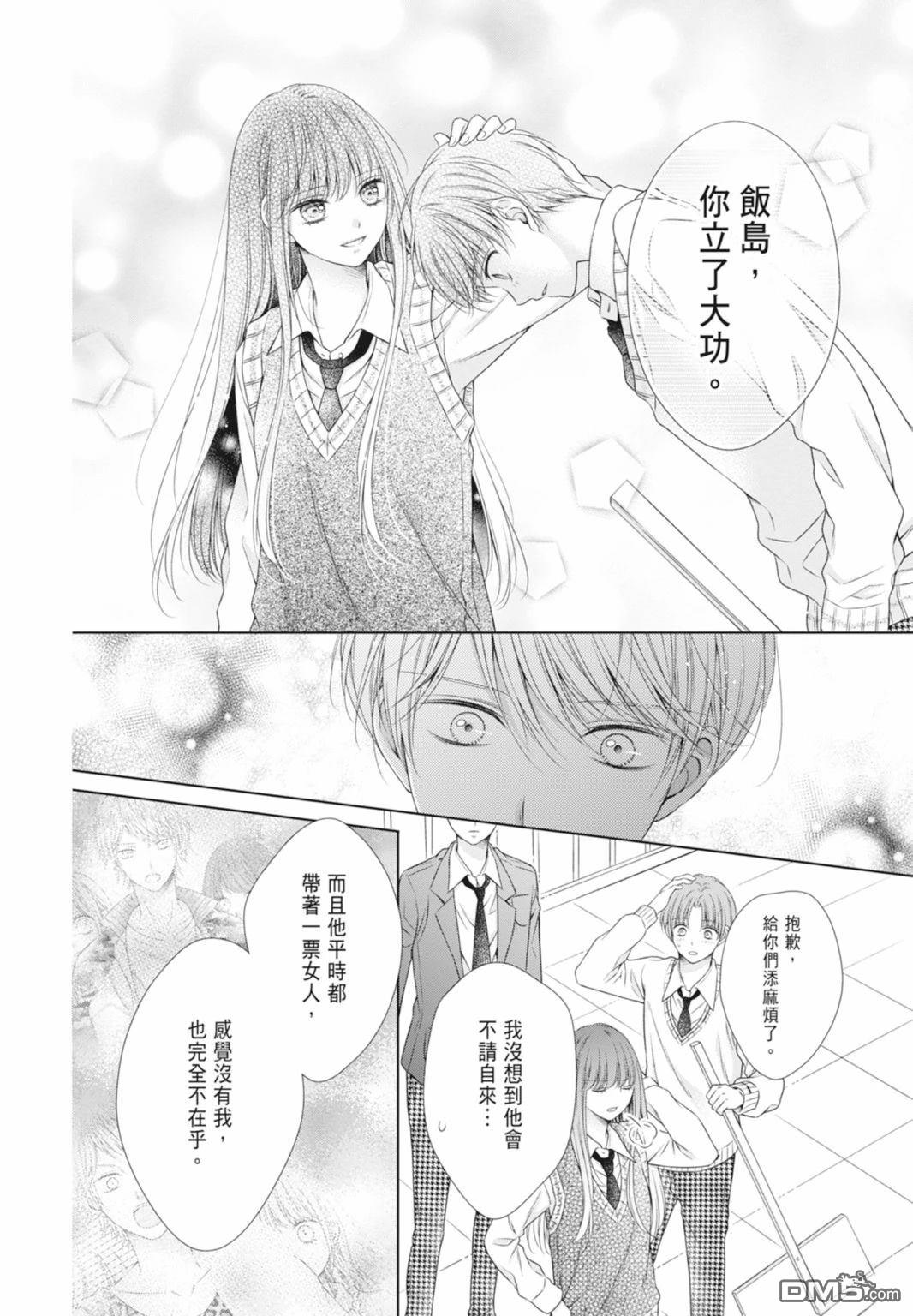 你好，纯真之人 第5话 第64页