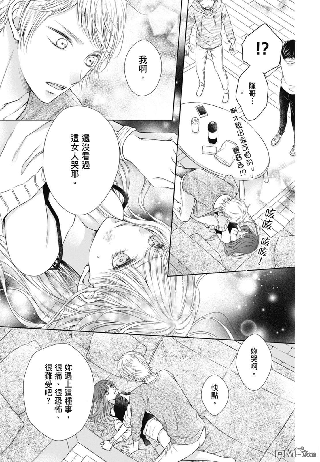 你好，纯真之人 第6话 第109页