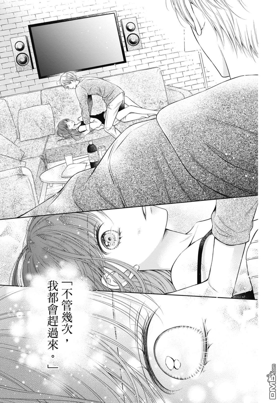 你好，纯真之人 第6话 第115页