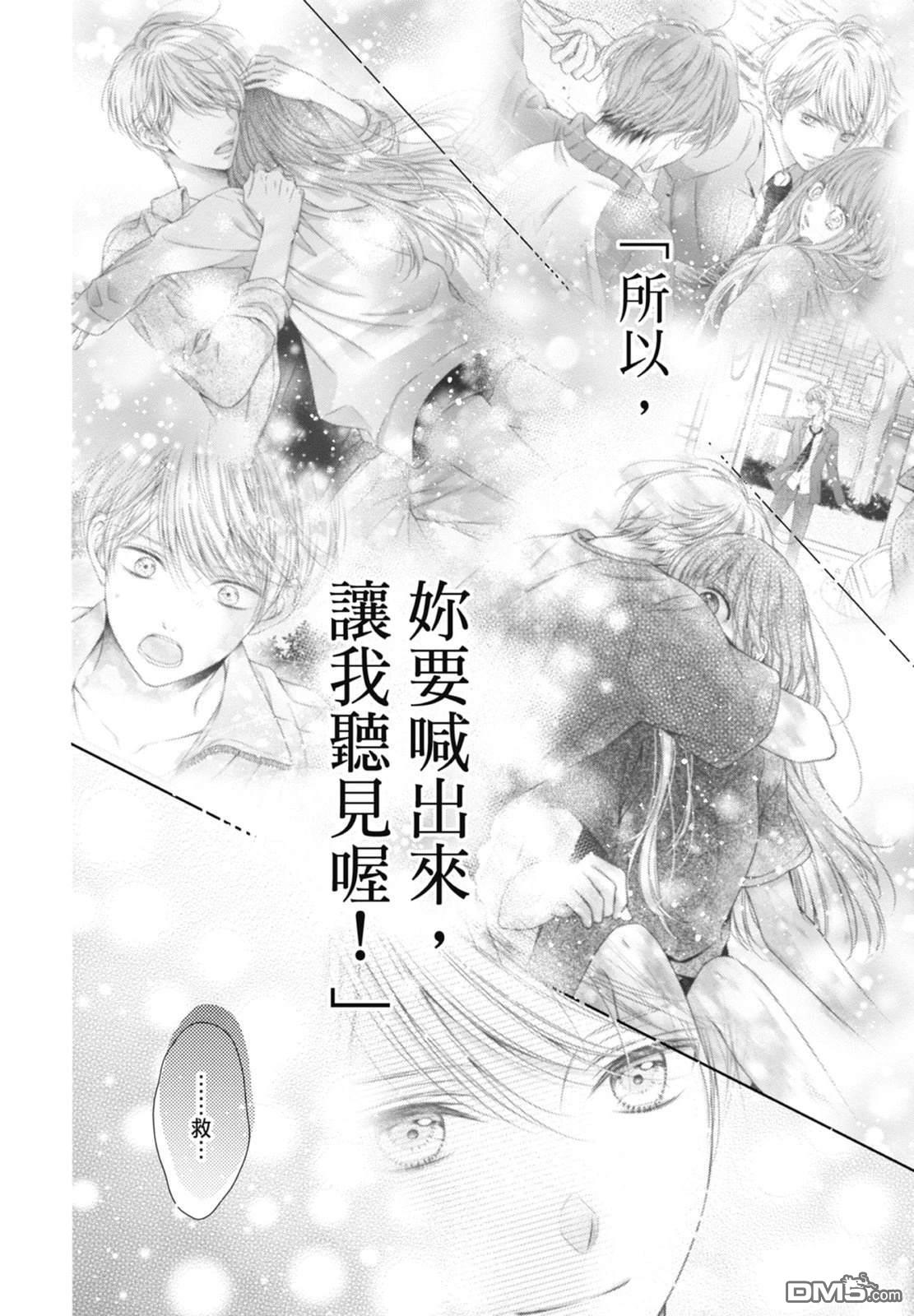 你好，纯真之人 第6话 第116页