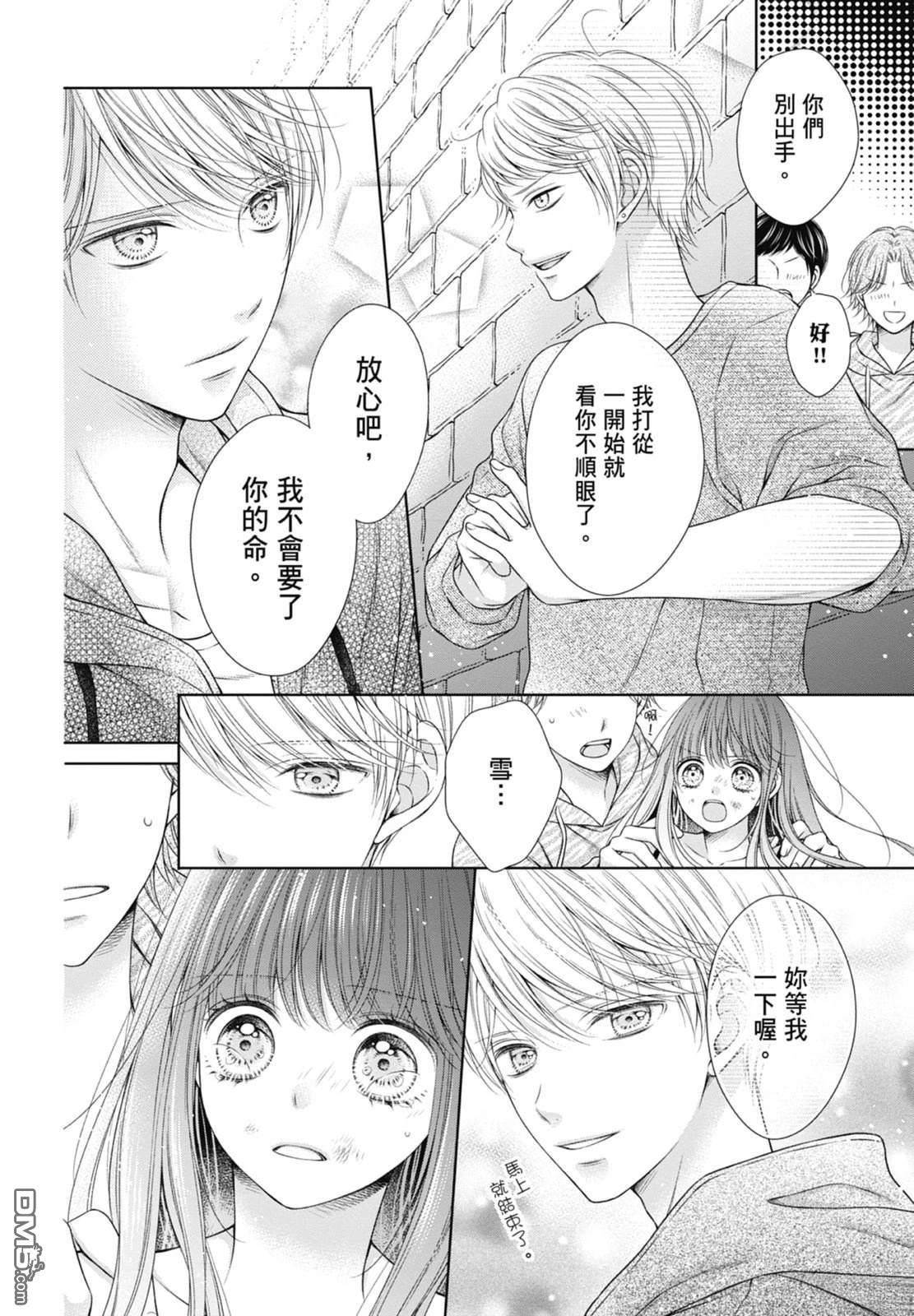 你好，纯真之人 第6话 第120页