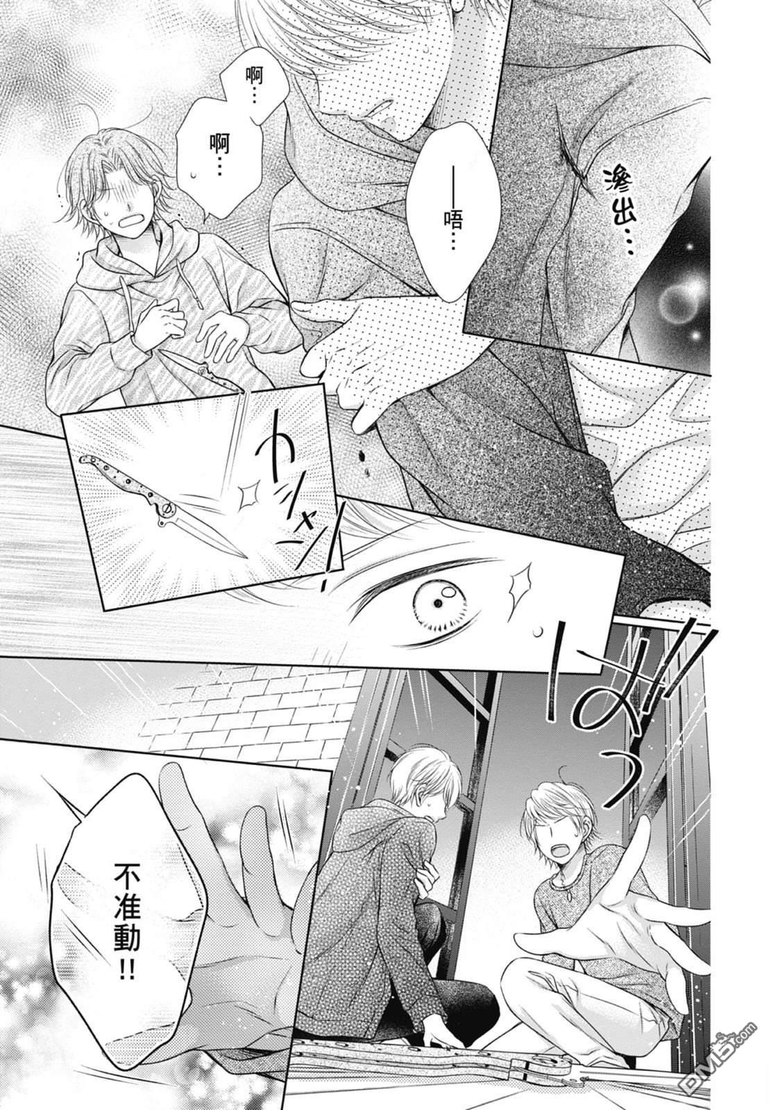 你好，纯真之人 第6话 第127页