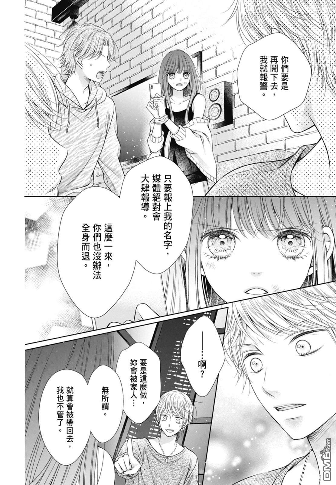 你好，纯真之人 第6话 第128页