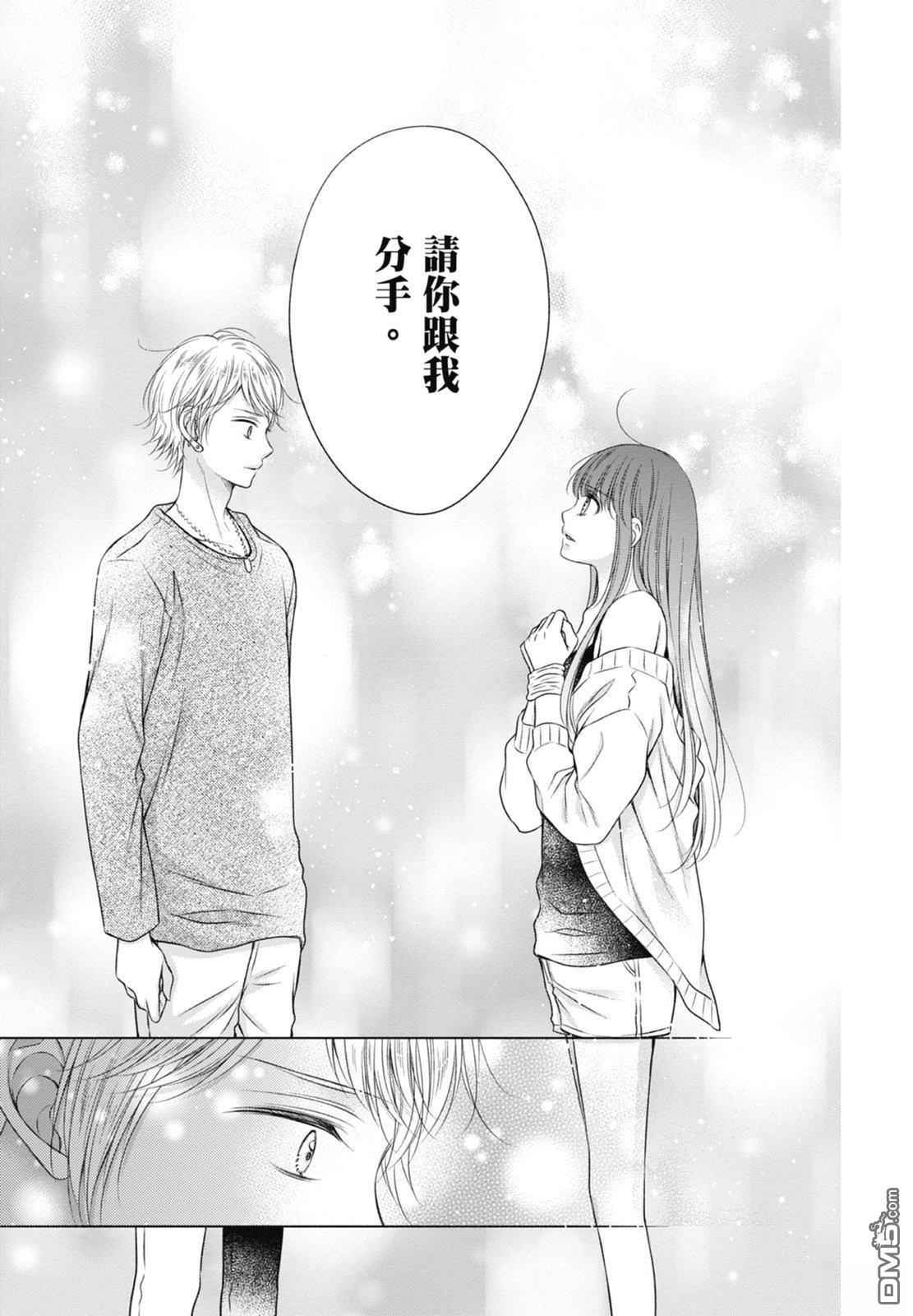 你好，纯真之人 第6话 第131页