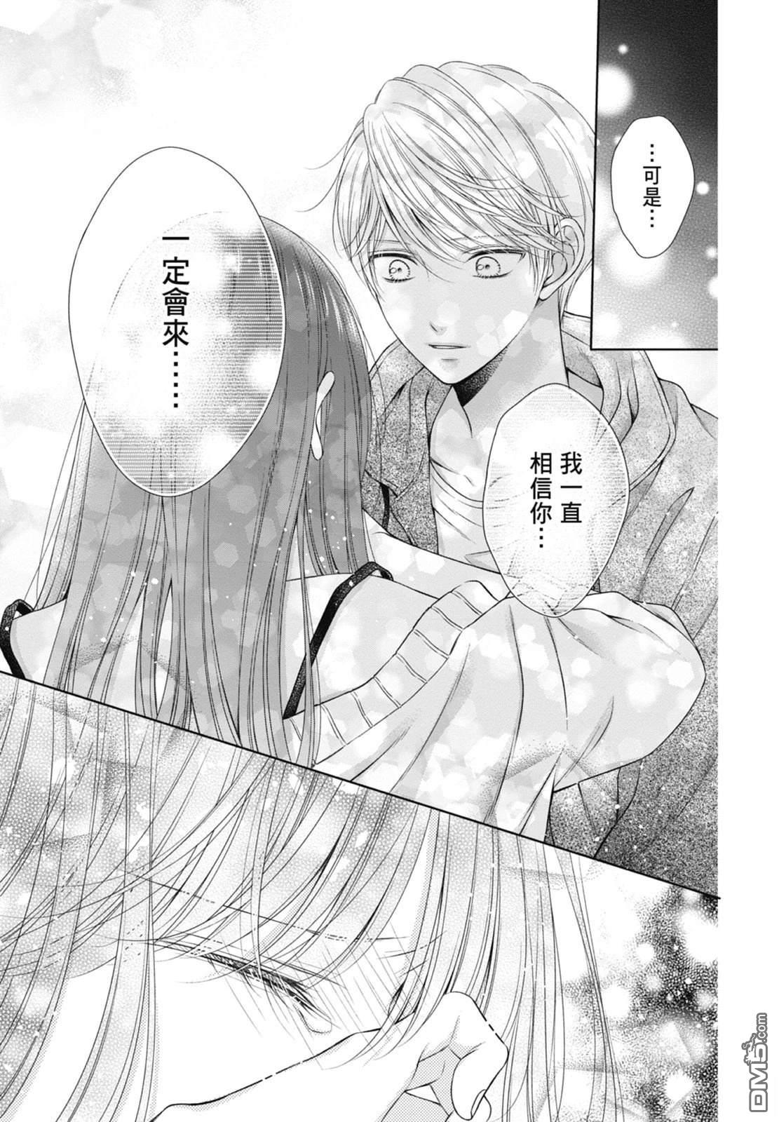 你好，纯真之人 第6话 第137页