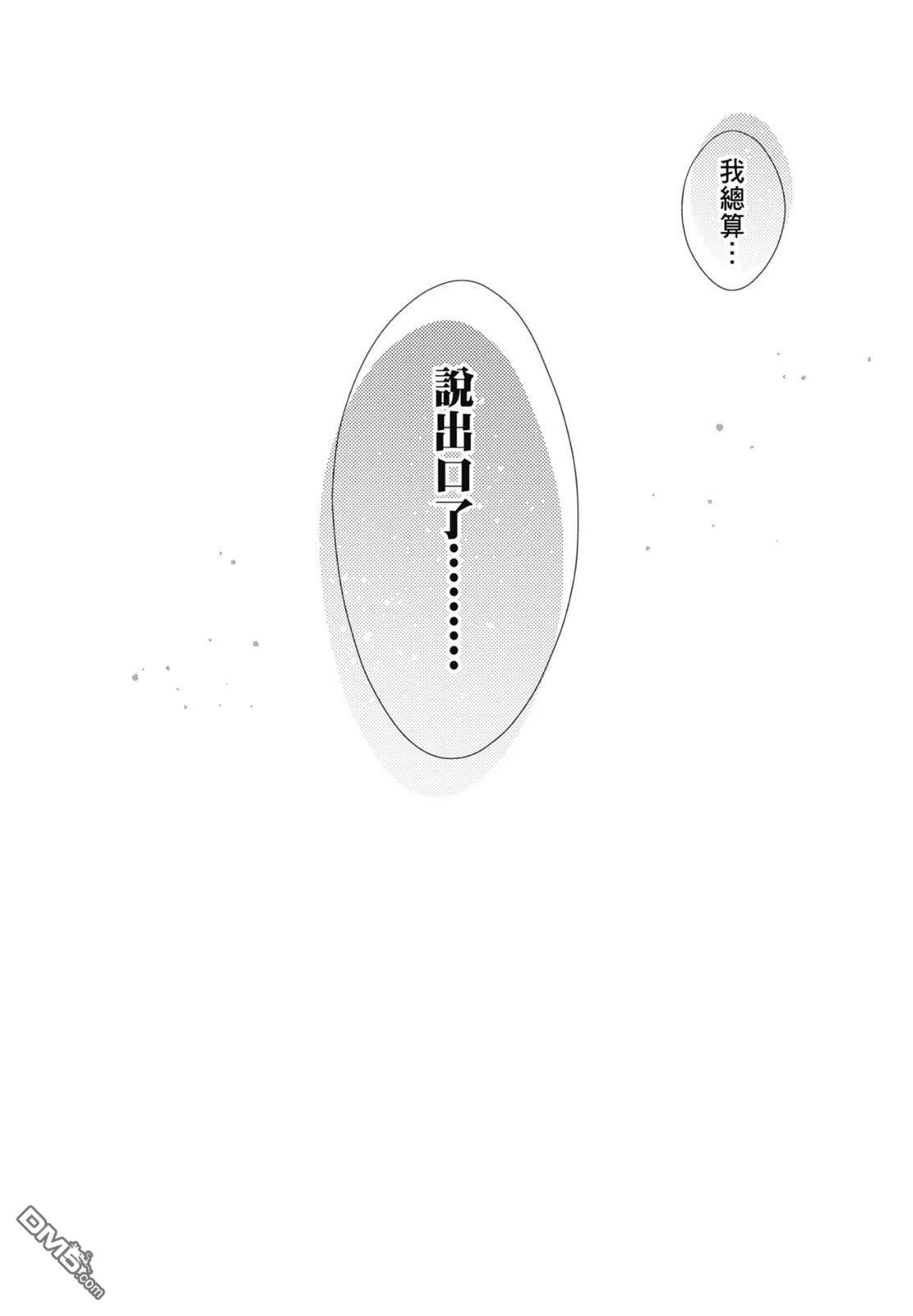 你好，纯真之人 第6话 第140页