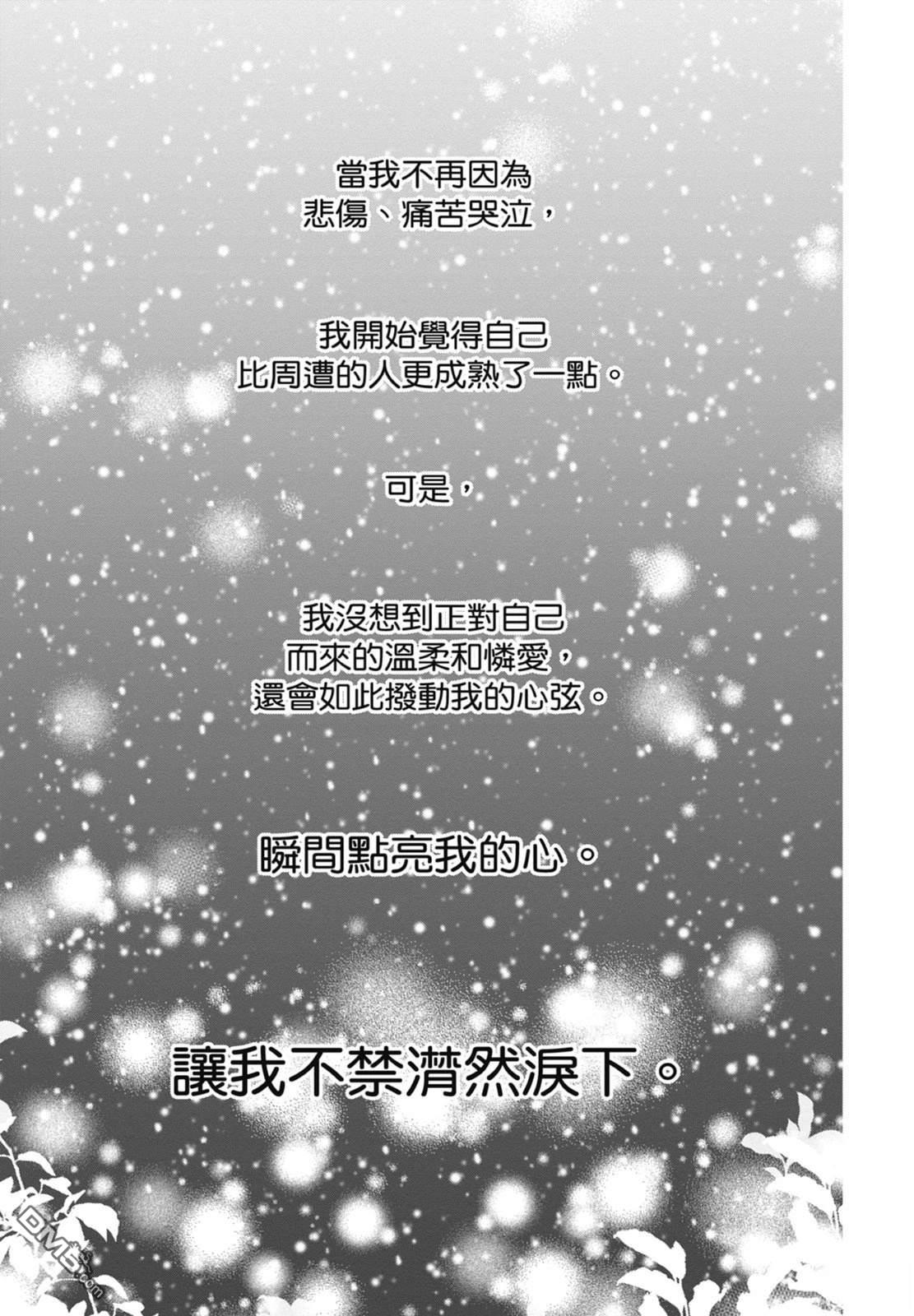 你好，纯真之人 第6话 第147页