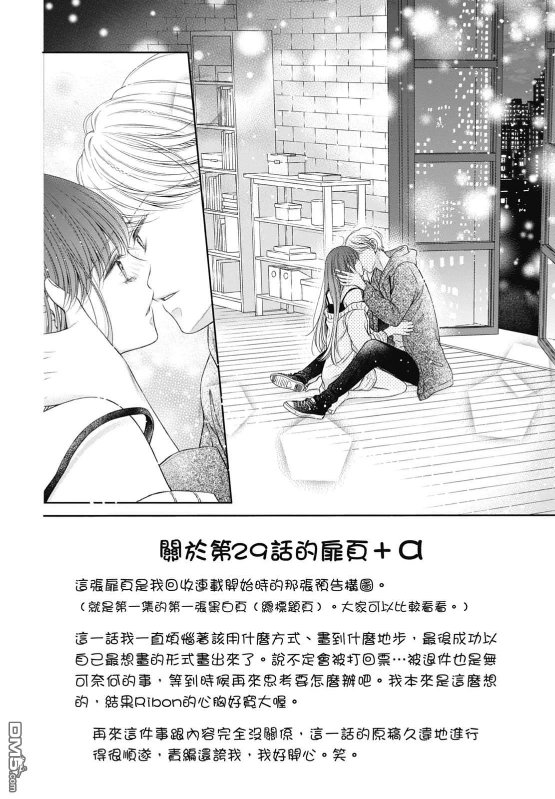 你好，纯真之人 第6话 第148页