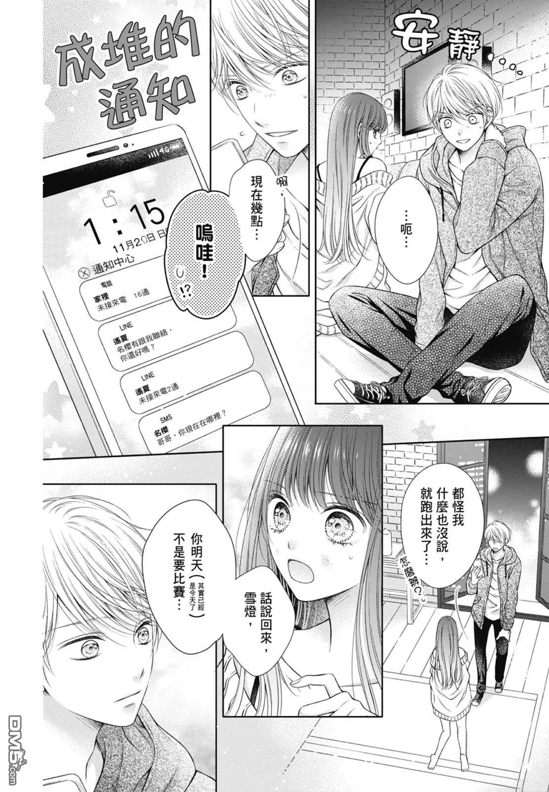 你好，纯真之人 第6话 第150页