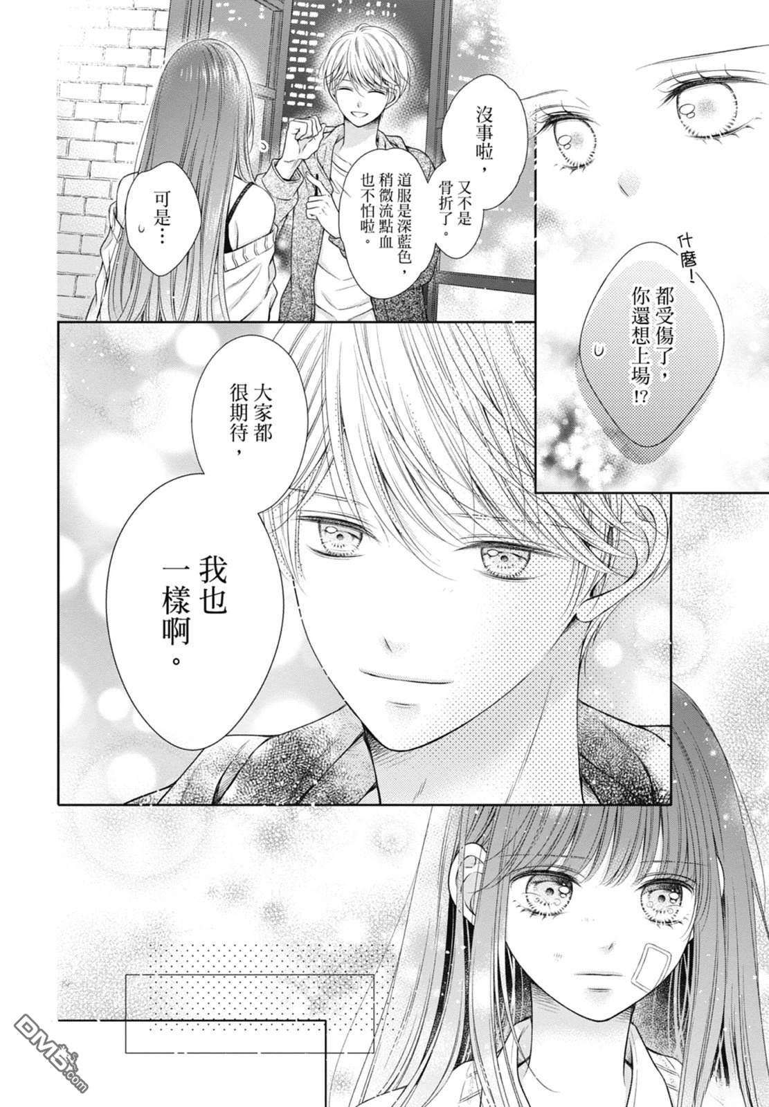 你好，纯真之人 第6话 第154页