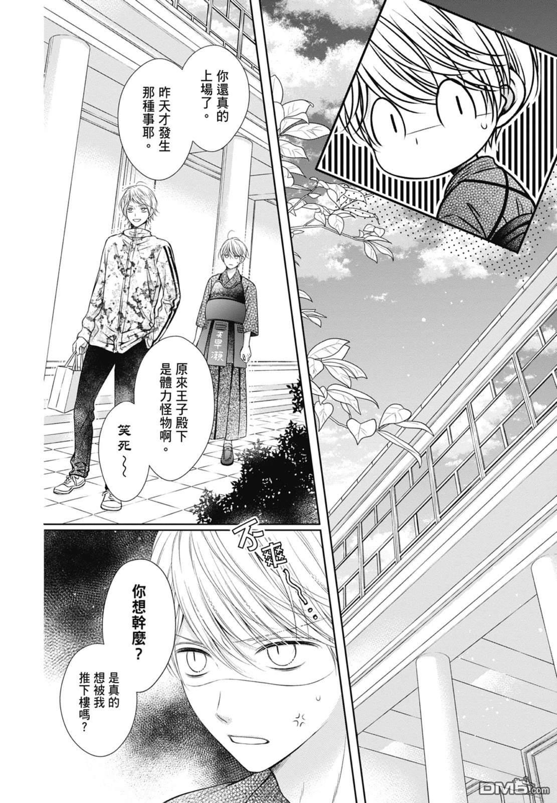 你好，纯真之人 第6话 第156页