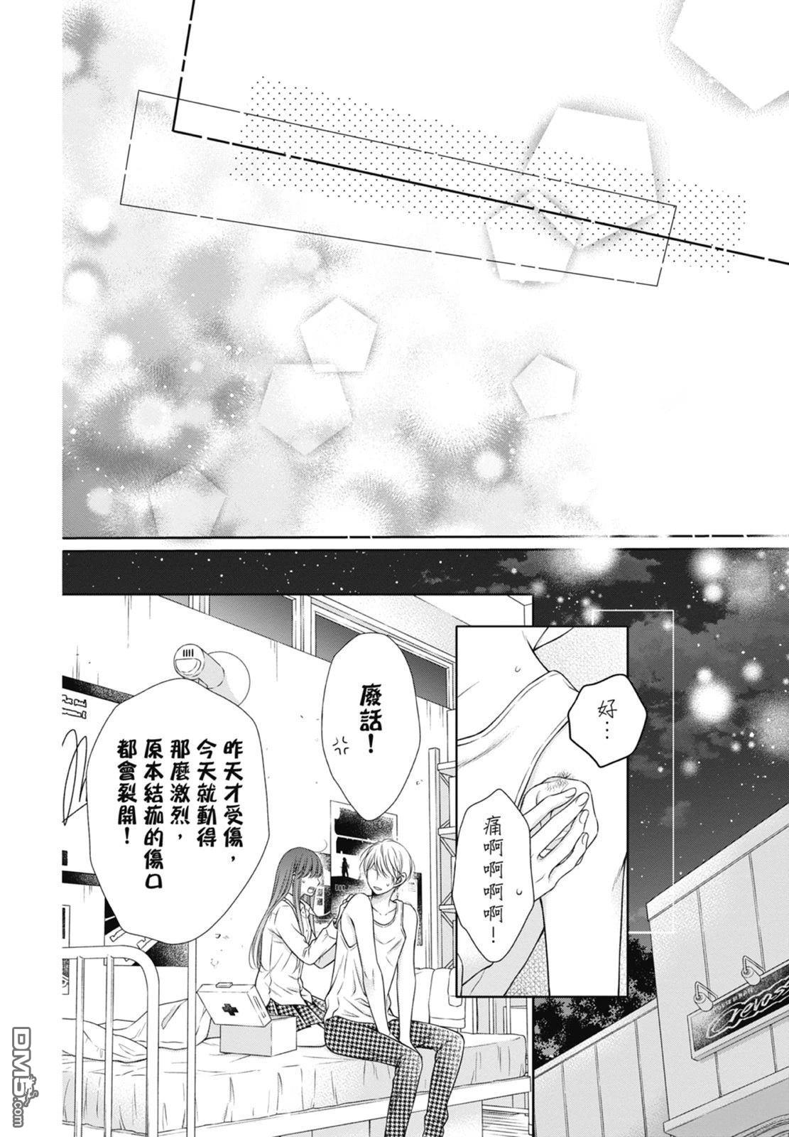 你好，纯真之人 第6话 第164页