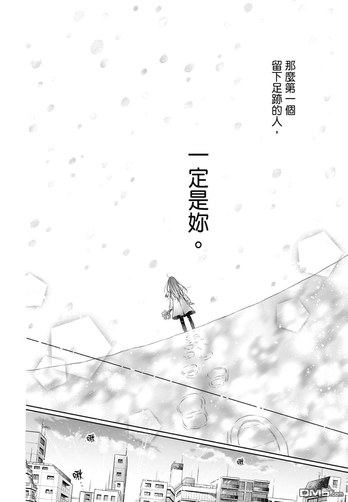 你好，纯真之人 第6话 第176页