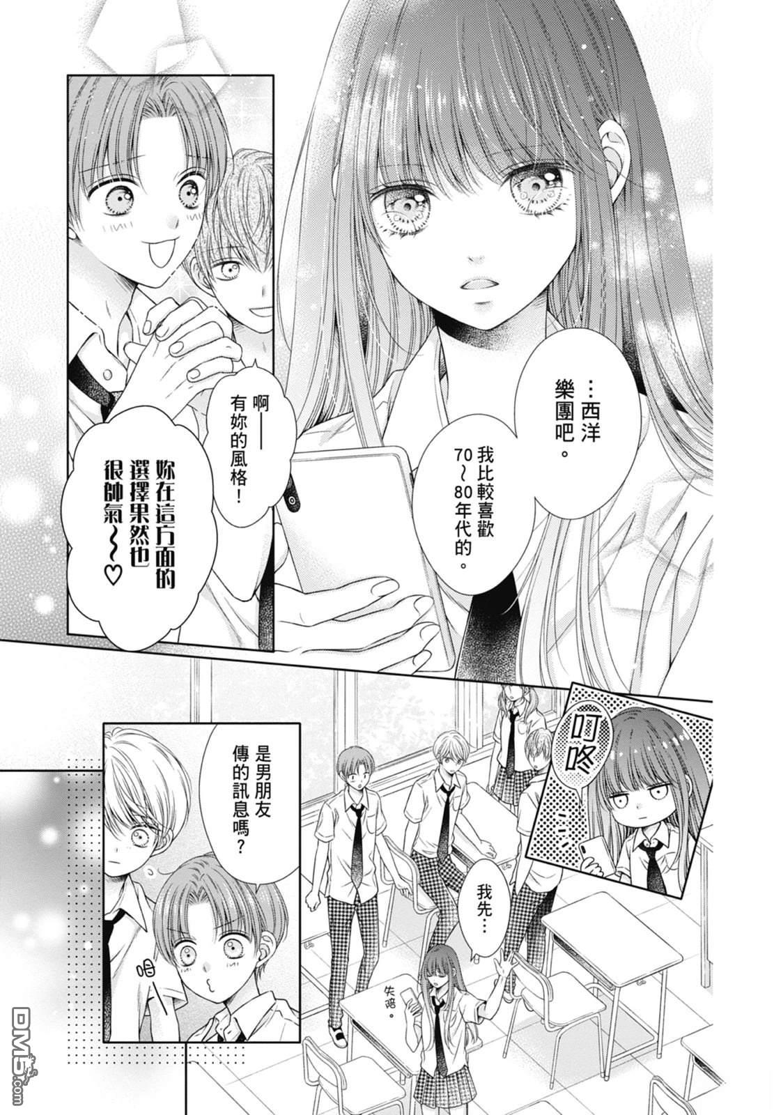你好，纯真之人 第6话 第181页