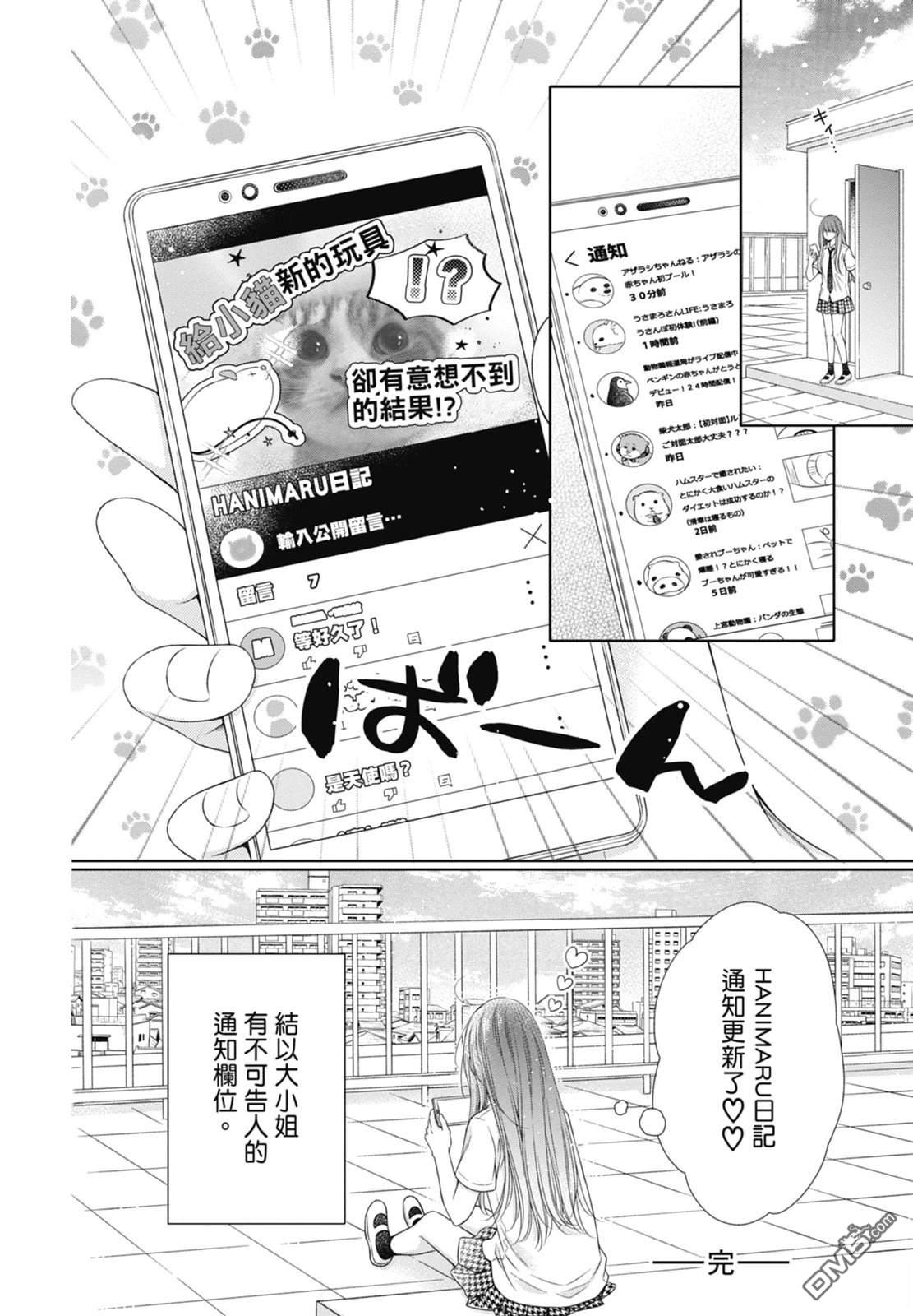 你好，纯真之人 第6话 第182页