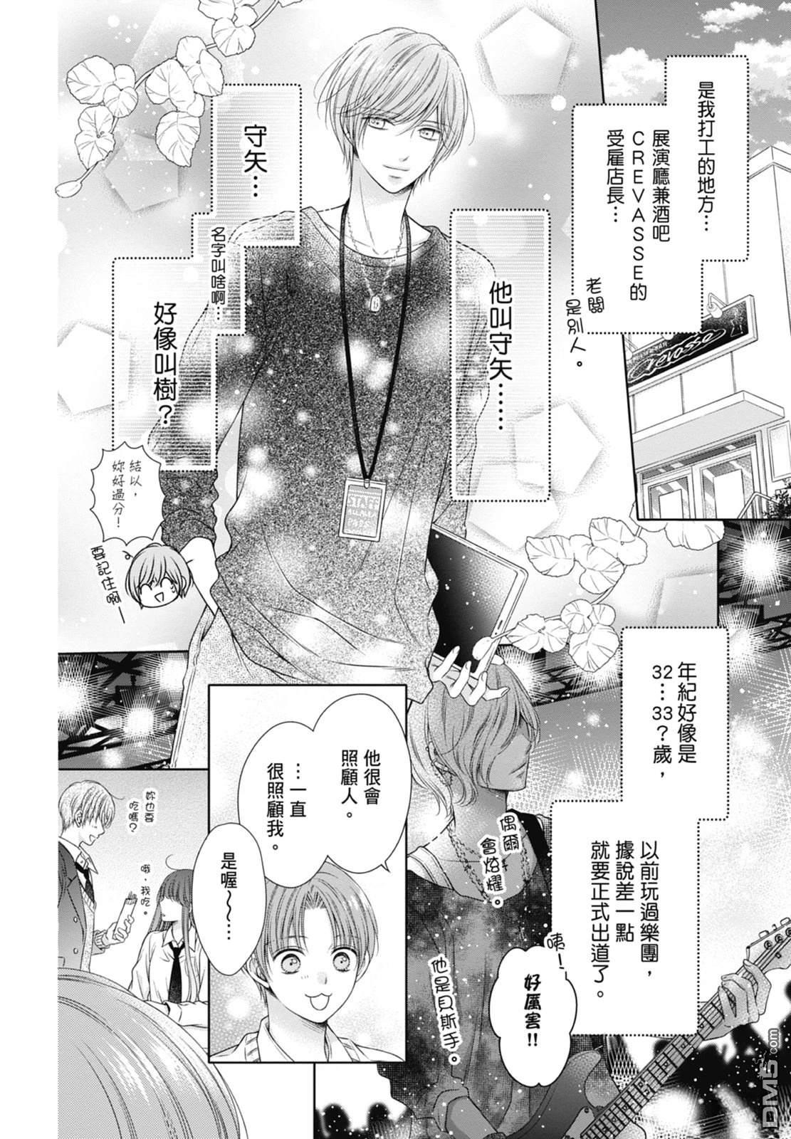 你好，纯真之人 第6话 第188页