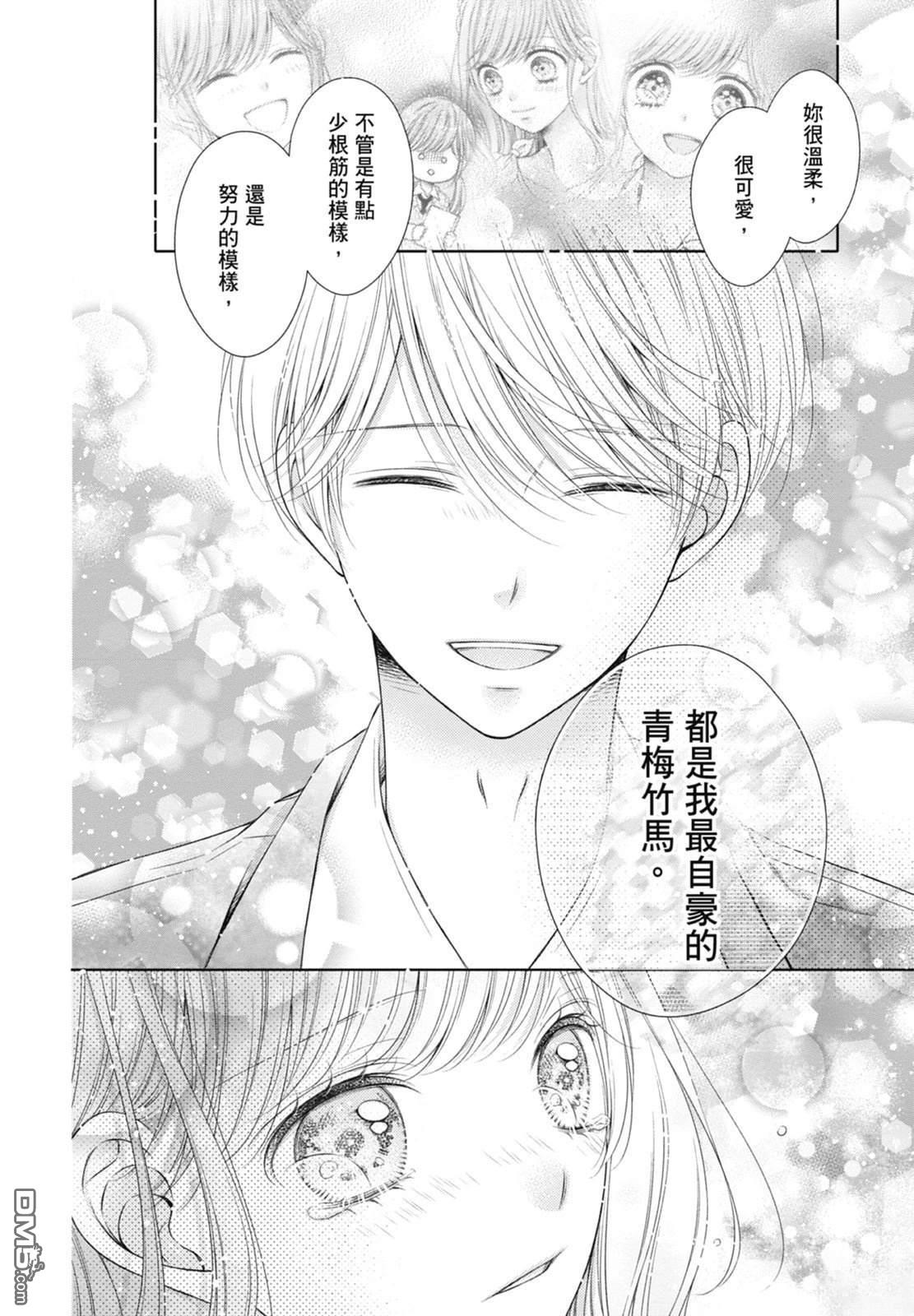 你好，纯真之人 第6话 第36页