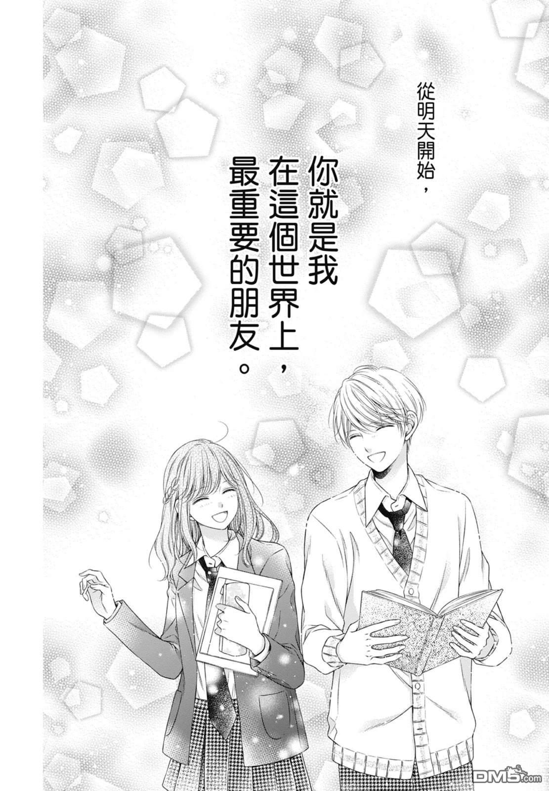 你好，纯真之人 第6话 第40页