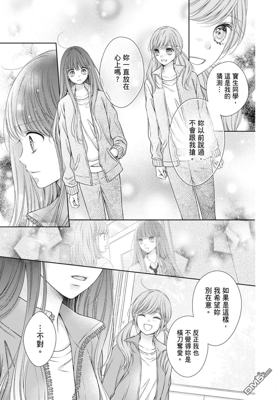 你好，纯真之人 第6话 第47页