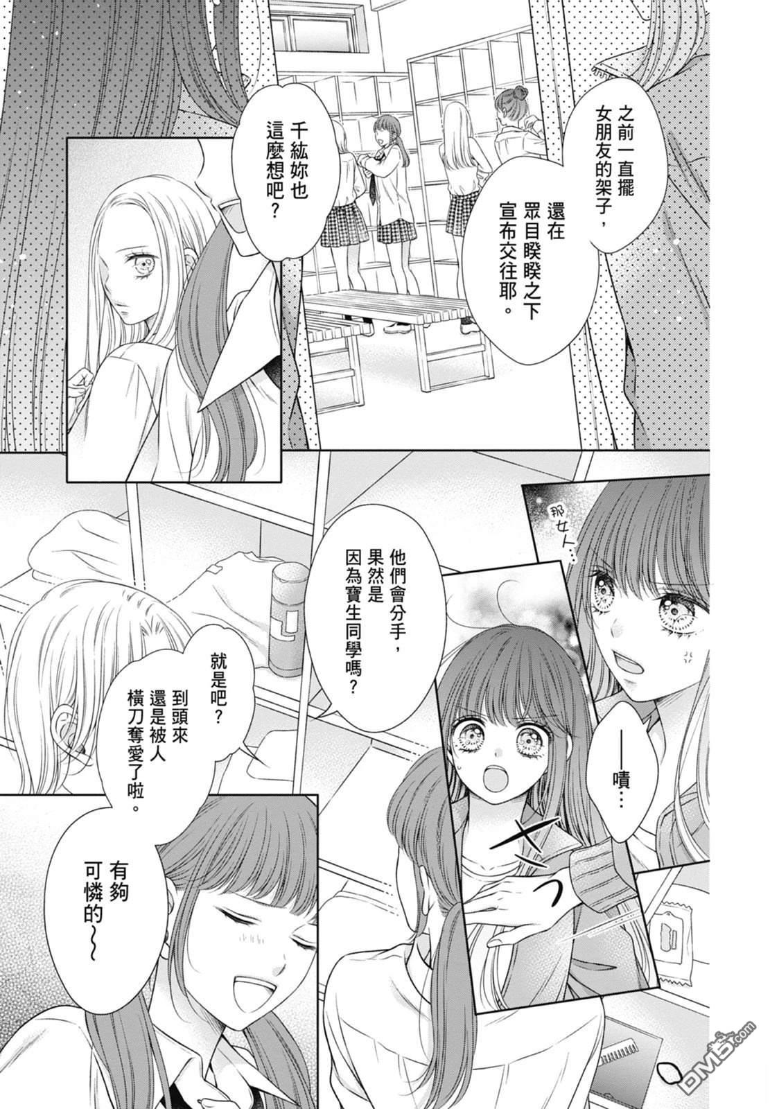 你好，纯真之人 第6话 第49页