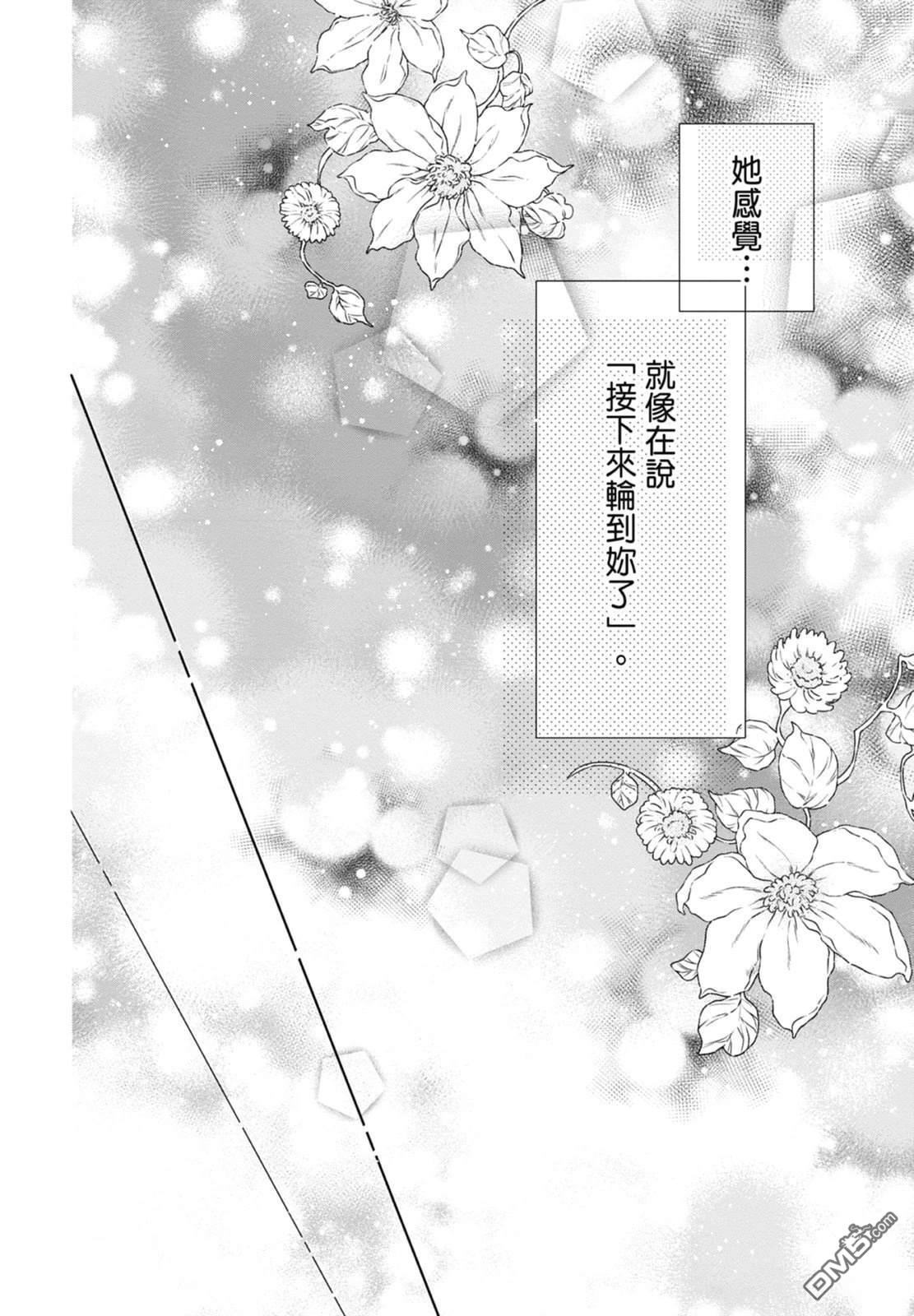 你好，纯真之人 第6话 第56页