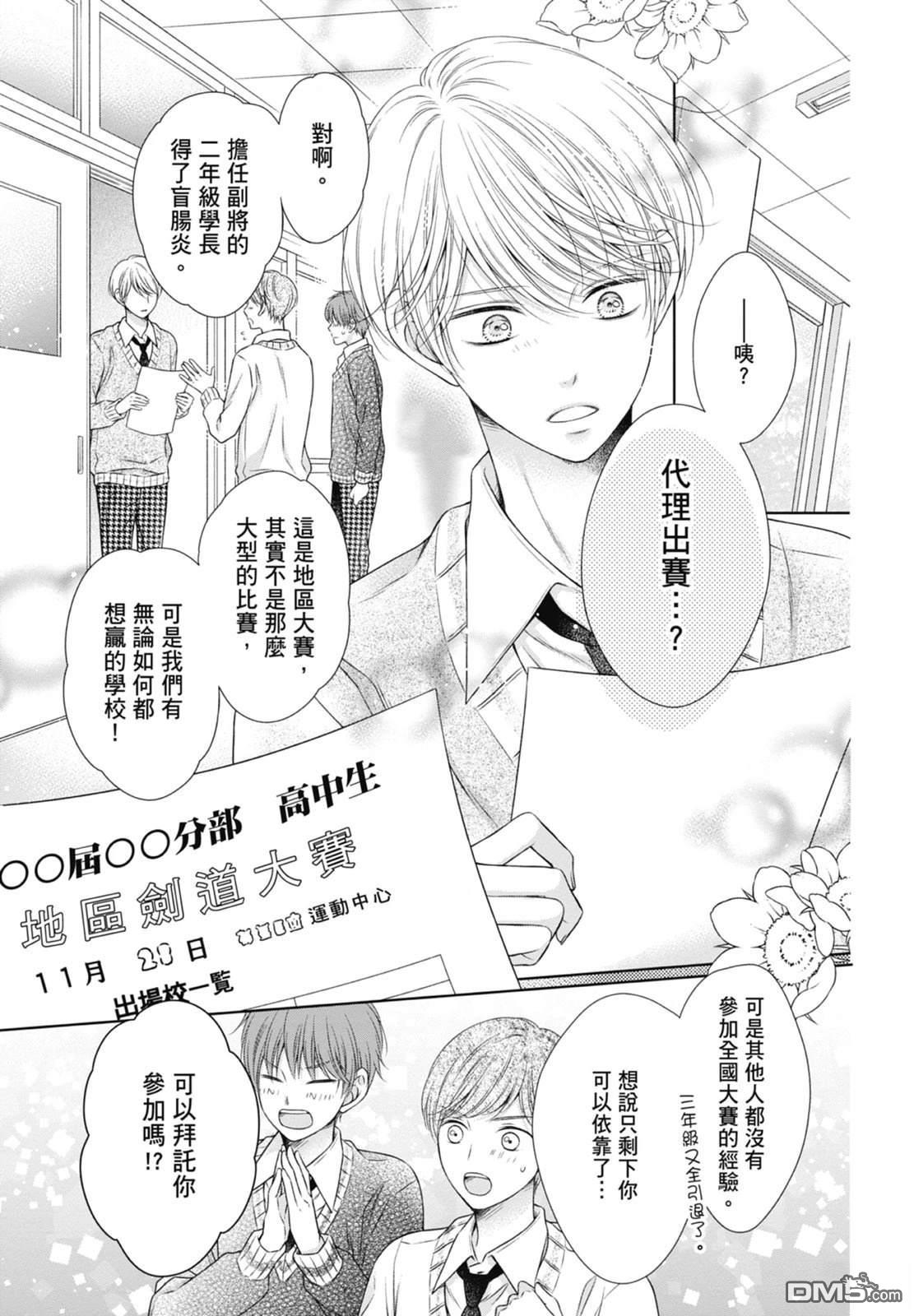 你好，纯真之人 第6话 第59页