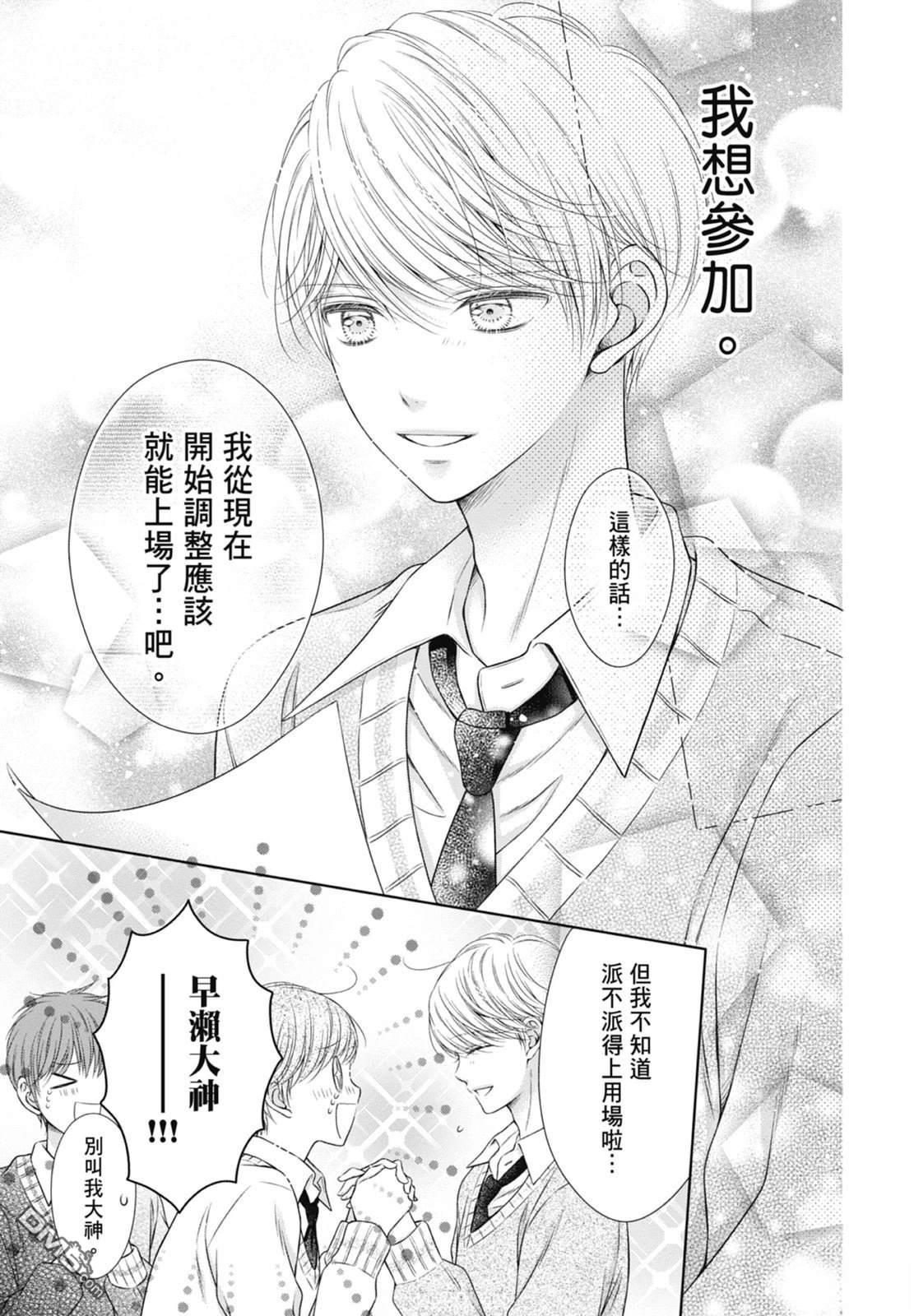 你好，纯真之人 第6话 第61页
