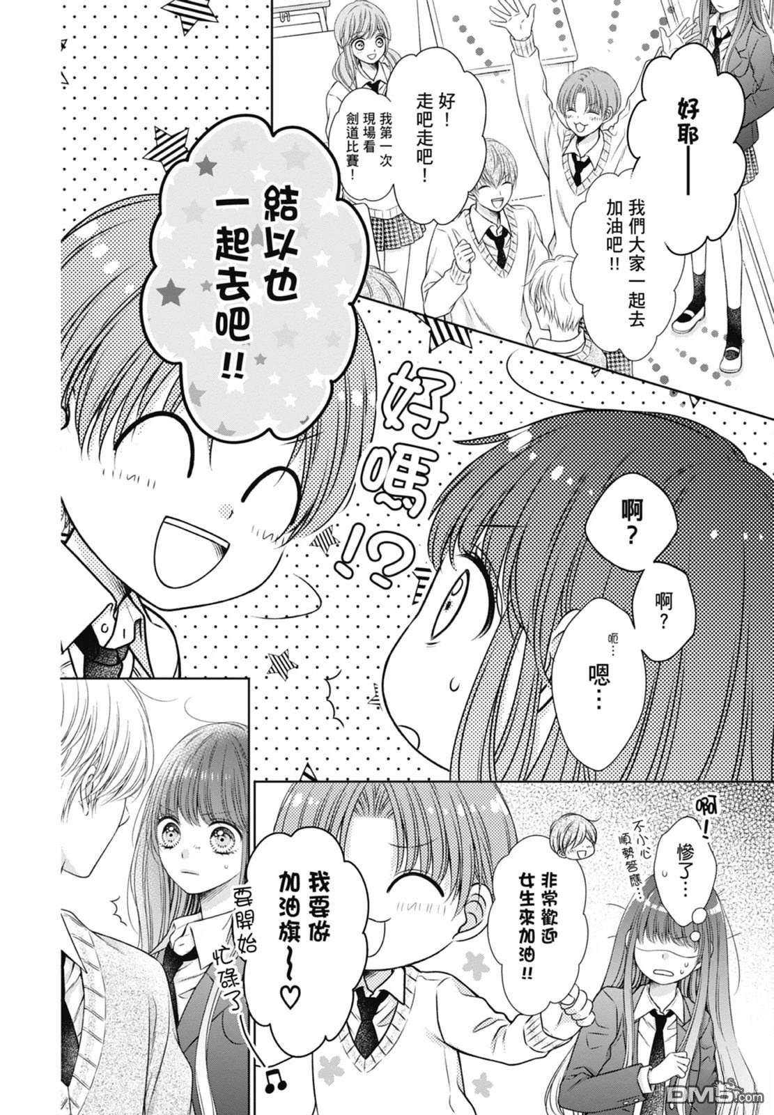 你好，纯真之人 第6话 第62页