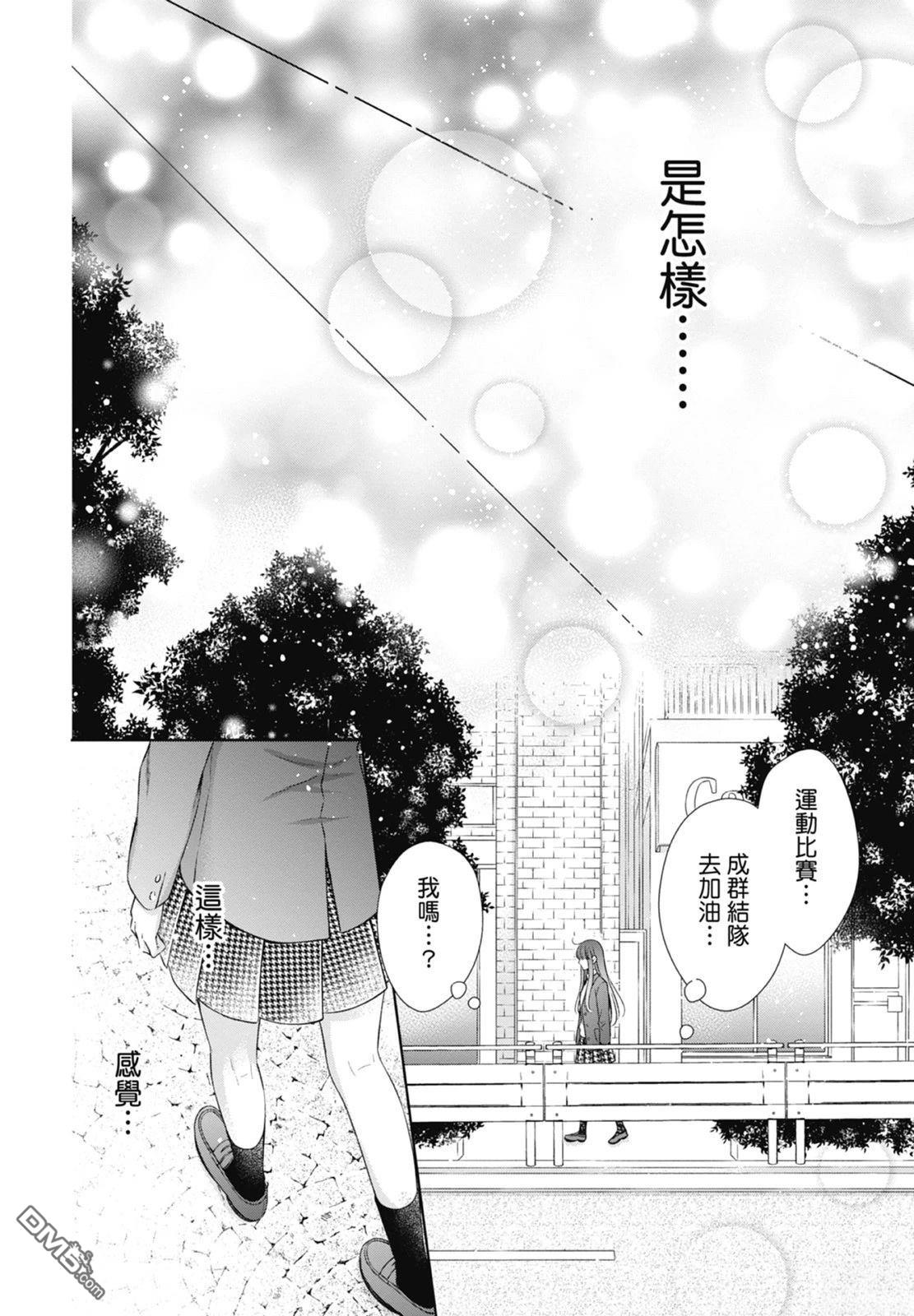 你好，纯真之人 第6话 第64页