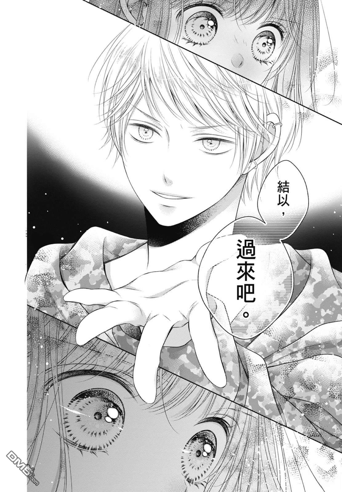 你好，纯真之人 第6话 第70页