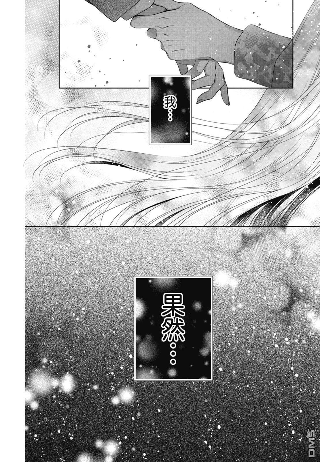 你好，纯真之人 第6话 第72页